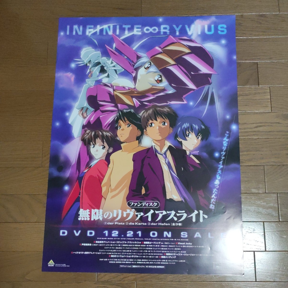 2025年最新】Yahoo!オークション -#無限のリヴァイアス 2025年最新】Yahoo!オークション -#無限のリヴァイアス