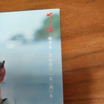  当時物 昭和レトロ 鳩子の海 絵葉書 ポストカード 藤田美保子 NHK 連続テレビ小説 朝ドラ 1970年代 絵はがき 絵ハガキ 総合テレビ_画像3