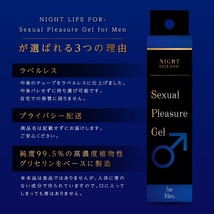 NIGHT LIFE FOR- Sexual Pleasure Gel for Men_画像7