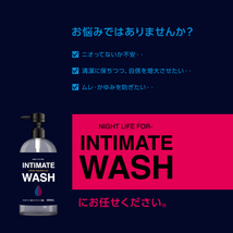 【在庫処分】INTIMATE WASH デリケートゾーンソープ 10本セット　定価２９８００円_画像3