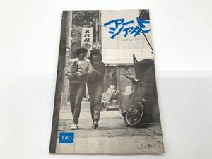 【映画】　1979年　『もう頬づえはつかない』桃井かおり/奥田英二　パンフ/シナリオ/チラシ　ネコポス可　Ｋ1105A　