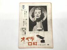 【映画】　1950『青春学園』　日活ウィークリー　パンフ/シナリオ/チラシ　ネコポス可　N0724A_画像5