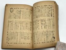 【昭和レトロ雑誌】 33年　平凡4月号付録『美空ひばり/おたのしみ園芸ブック』昭和歌謡曲/歌詞本　ネコポス可　N0724A_画像8