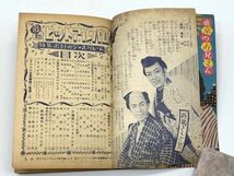 【昭和レトロ雑誌】 32年　平凡7月号付録『美空ひばり/最新ヒットアルバム』昭和歌謡曲/歌詞本　ネコポス可　N0724A_画像3