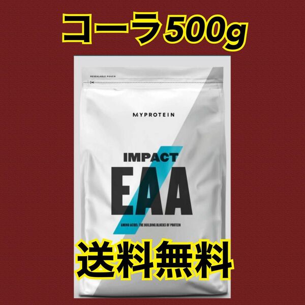 マイプロテイン　EAA コーラ　500g