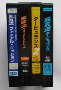 中古VHSビデオ（レンタル落ち）『乱気流　タービュランス』シリーズ4本セット　日本語吹き替え版
