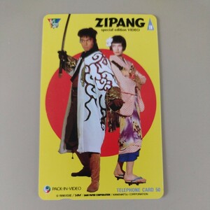 ZIPANG telephone card 