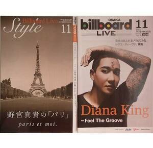271/15'11/ビルボードライブ Billboard/ダイアナ・キング Diana King/野宮真貴 Maki Nomiya の「パリ」paris et moi.