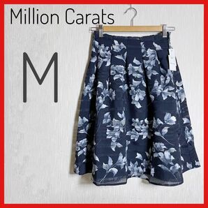 新品タグ付き【Million Carats】ミリオンカラッツ　フレアスカート花柄