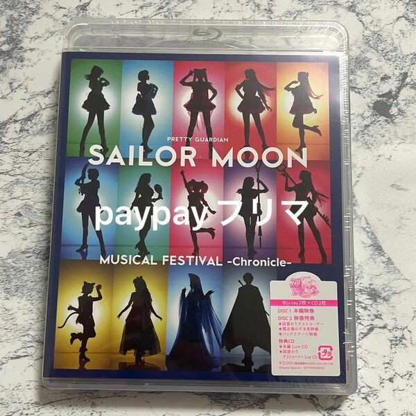 【Blu-ray】 美少女戦士セーラームーン 30周年記念 Musical Festival-Chronicle- 豪華版 2枚組