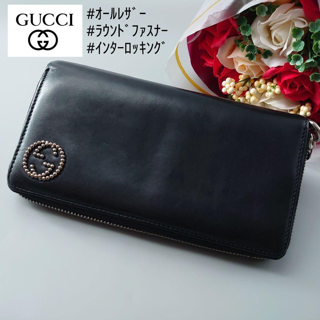 美品 GUCCI グッチ 長財布 レザーウォレット 箱付き ブラック ブランド