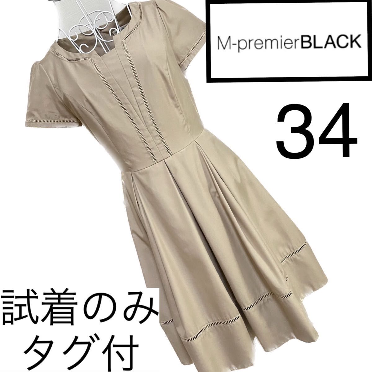 美品 M PREMIER BLACK 美スタイル ワンピース Mプル 38｜PayPayフリマ