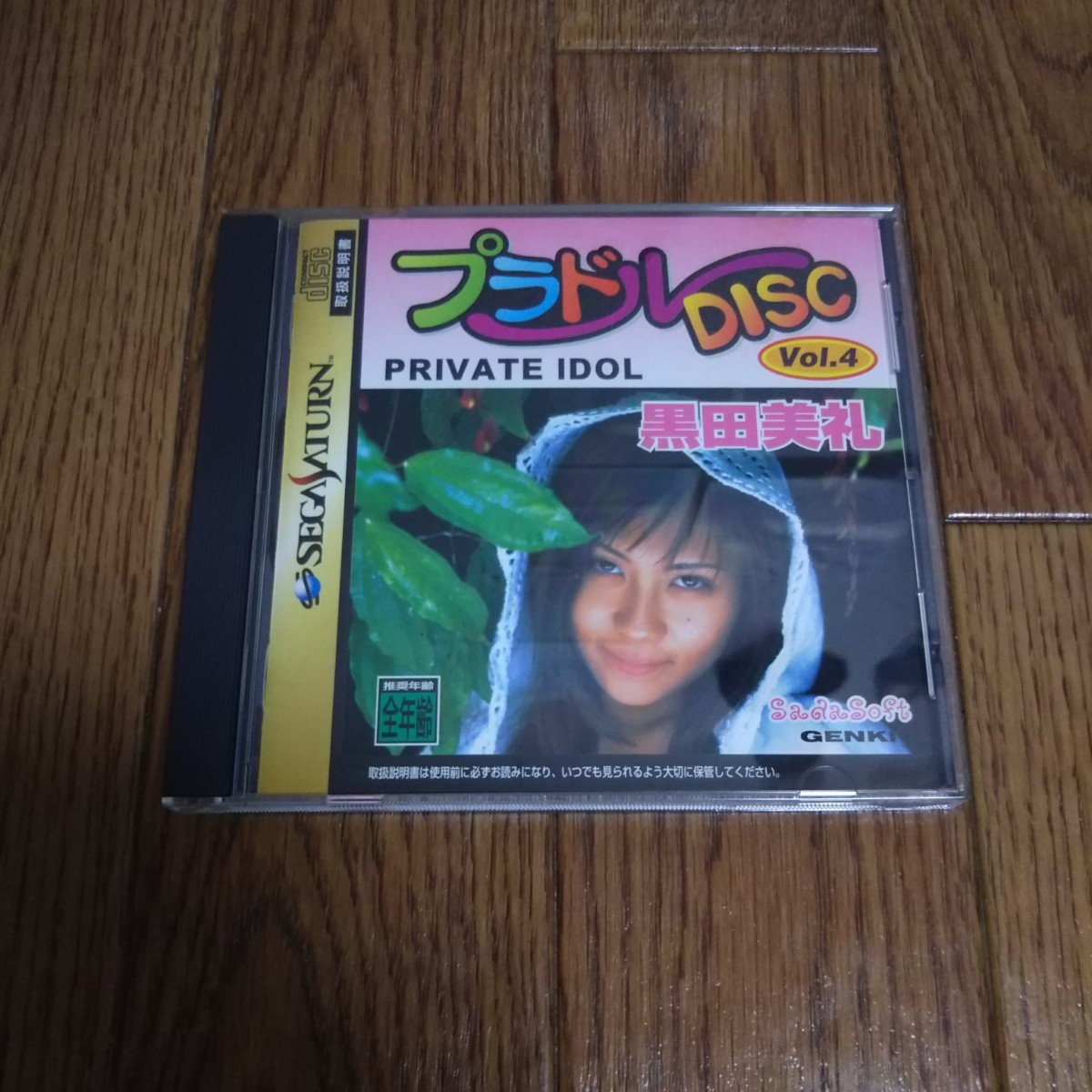 ヤフオク! -「disc」(サターン) (セガ)の落札相場・落札価格
