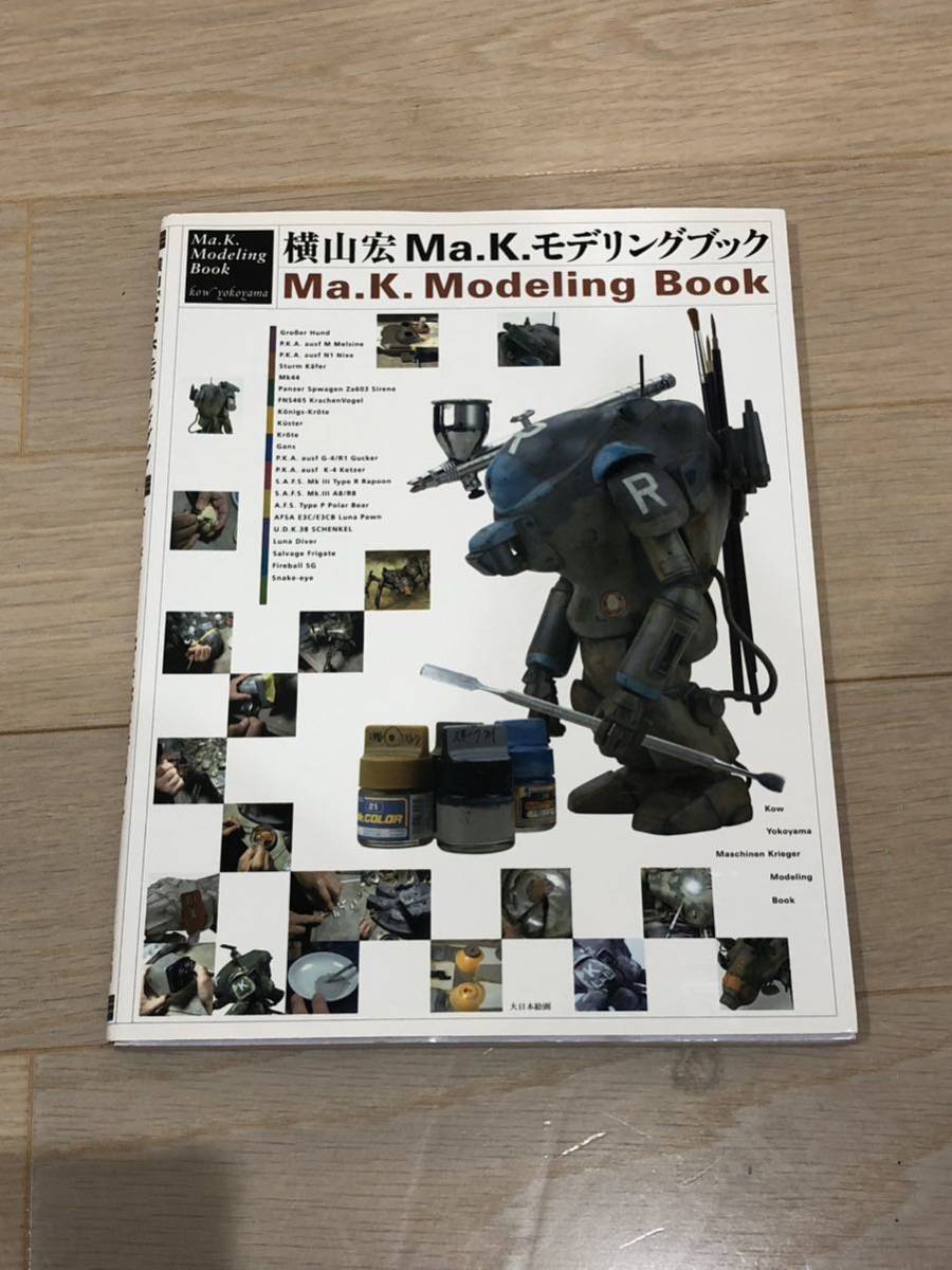 ヤフオク! -「マシーネンクリーガー フィギュア」の落札相場・落札価格