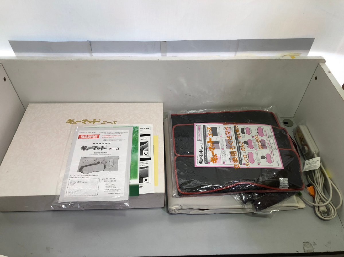 ヤフオク! キューマットその他 健康用品、健康器具の落札相場