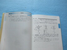  ◇２級建築施工管理技士　学科問題解説集　令和２年度版（２０２０年度版）_画像6