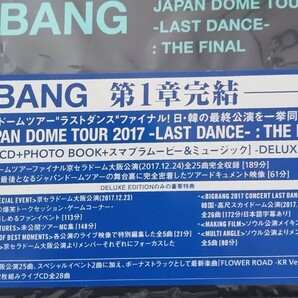 送料無料 訳あり未開封  BIGBANG JAPAN DOME TOUR 2017 LAST DANCE THE FINAL 初回生産限定版 7Blu-ray+2CD+PHOTOBOOKの画像2