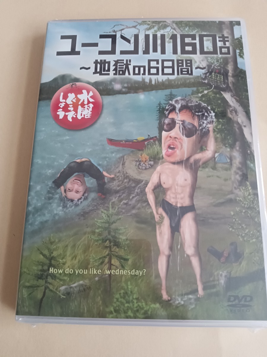 ヤフオク! -「正規」(お笑い、バラエティ) (DVD)の落札相場・落札価格