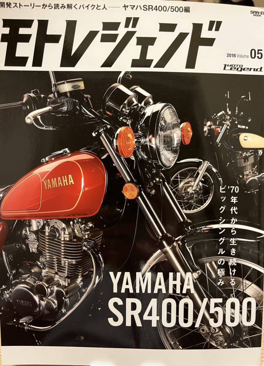 2023年最新】Yahoo!オークション -sr400(本、雑誌)の中古品・新品