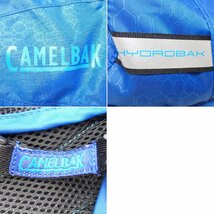 ★CAMELBAK/キャメルバック 自転車用 ハイドレーションバッグ 1.5L リザーバータンク付き ブルー/給水/ロードバイク&0491200025_画像5