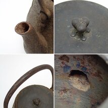 ★金龍堂 亀紋 古鉄瓶 松葉紋/鉄器/茶器/茶道具/金属工芸&1917100076_画像6