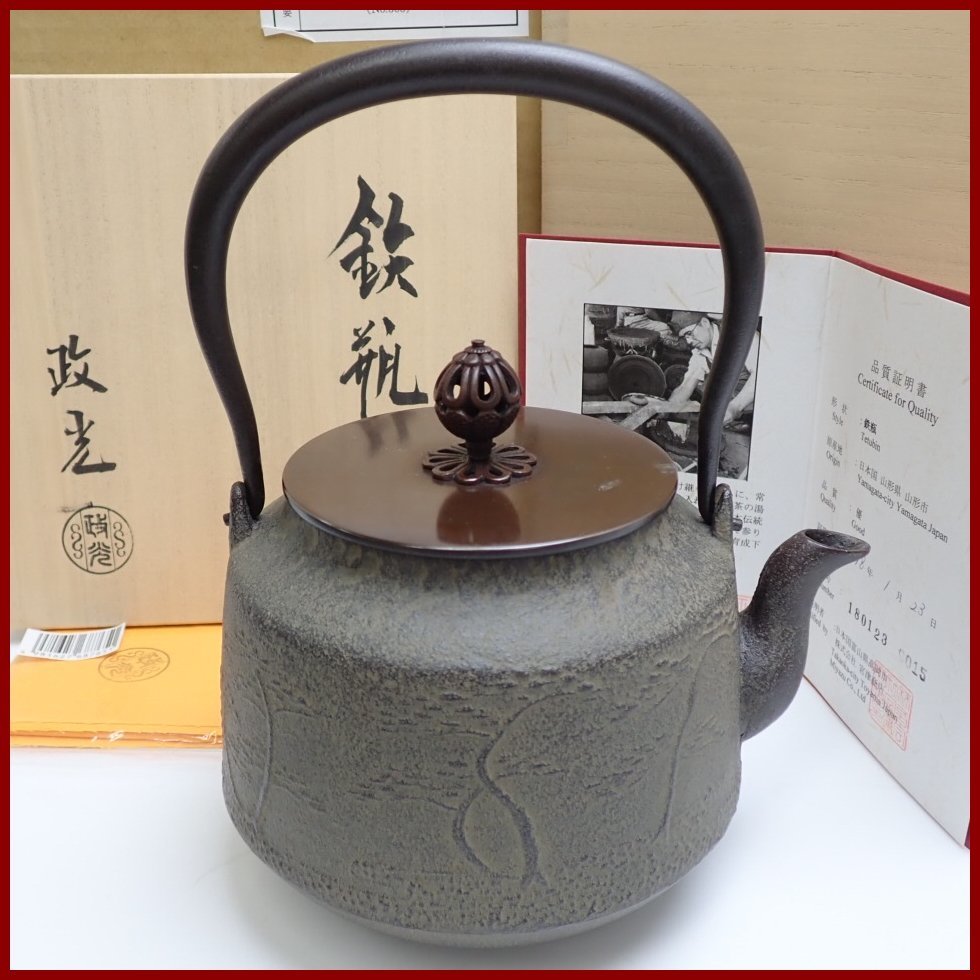 ☆菊地政光 杜若 本象嵌 鉄瓶 真形 8号/鉄製/共箱・共布・証明書・外箱