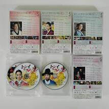 韓国ドラマ トンイ DVD-BOX Ⅰ、II、III、IV 、Ⅴ（5巻セット） コンパクトセレクションDVDシリーズ 5巻セット　 　 #0449/3_画像5