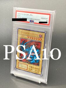 【PSA10は世界に21枚のみ】デビルゾア　遊戯王　ウルトラレア　1999 zoa