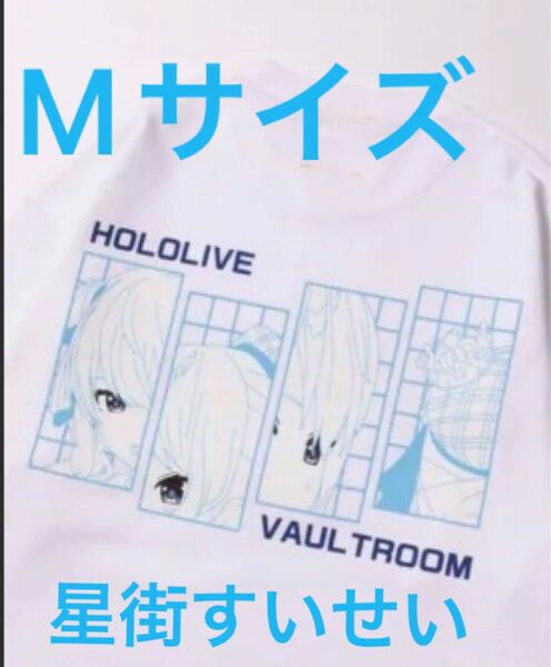 vaultroom HOSHIMACHI SUISEI TEE / WHT M 星街すいせい　Tシャツ　白　Mサイズ