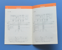 ヤマハ　タウンメイト　T50　YAMAHA　（22F-28199-00）1982年12月　取扱説明書【Y-MAN05-03】_画像4