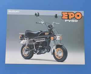 スズキ　エポ　PV50　NA12A　SUZUKI　EPO　PV50　1995年4月　カタログ　2ストローク単気筒【S1970-03】