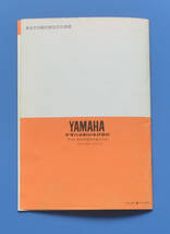 ヤマハ　タウンメイト　T50　YAMAHA　（22F-28199-00）1982年12月　取扱説明書【Y-MAN05-03】_画像5