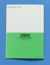 ヤマハ　XT200　23J　YAMAHA　XT200　1982年7月　取扱説明書　電装配線図付き　空冷2サイクル単気筒【Y-MAN04-20】_画像5