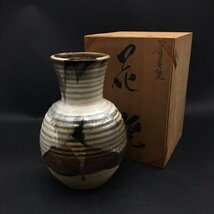 FG0904-22-3-3 薩摩焼 花瓶 花器 壺 壷 桃伯 共箱 H24.5cm口径8.5㎝ 80サイズ_画像1
