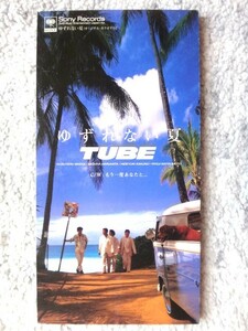 a【 TUBE / ゆずれない夏 】8cmCD CDは４枚まで送料１９８円