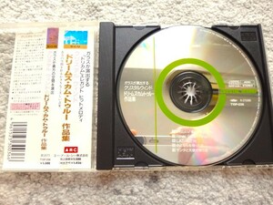 Ｂ【 クリスタル・ウィンド / ドリームズ・カム・トゥルー 作品集 】CDは４枚まで送料１９８円