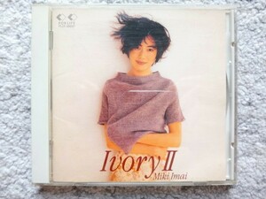 Ｂ【 今井美樹 / Ivory II 】レンタル品　CDは４枚まで送料１９８円