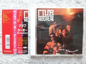 B【 CLUB NOUVEAU クラブ・ヌーボー / A New Beginning 】見本盤・国内盤（解説・訳詞付き）CDは４枚まで送料１９８円