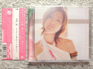 B【 上戸彩 / あふれそうな愛、抱いて :金色のガッシュベル!! テーマ曲 】CDは４枚まで送料１９８円