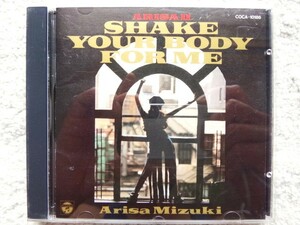 E【 観月ありさ / SHAKE YOUR BODY FOR ME 】CDは４枚まで送料１９８円