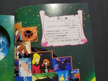 n□*　松本零士アニメ特集号　宇宙海賊キャプテンハーロック　昭和53年初版発行　秋田書店　/C上_画像3