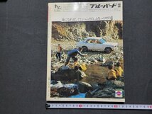 n□*　太陽　1972年2月号　特集・島崎藤村と木曽路　平凡社　/d34上_画像2