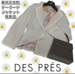  прекрасный товар * Des Pres *DESPRES* tailored jacket * серый * шелк .* шар насекомое цвет * шерсть * обычная цена примерно 40000 иен * Tomorrowland * пепел * весна осень *S размер 