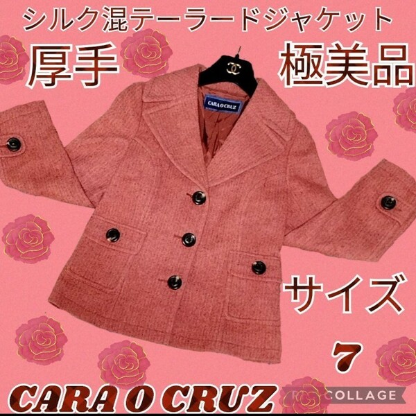 極美品★キャラオクルス★ジャケット★シルク混★CARAOCRUZ★レッド★赤★厚手★ブレザー★秋★冬★春★レリアン★leilian★テーラード