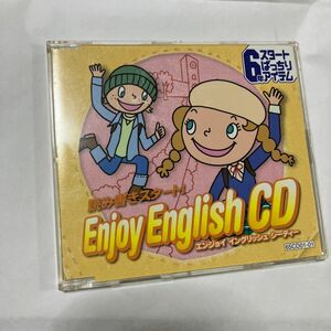 enjoy English CD 6年生スタートバッチリアイテム！