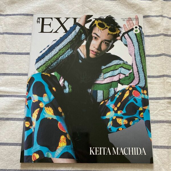 月刊EXILE (エグザイル) 2022年8月号　町田啓太