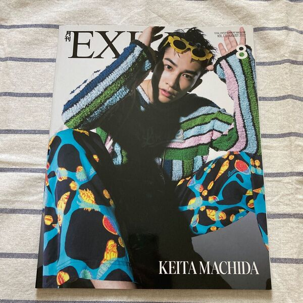 月刊EXILE (エグザイル) 2022年8月号 町田啓太