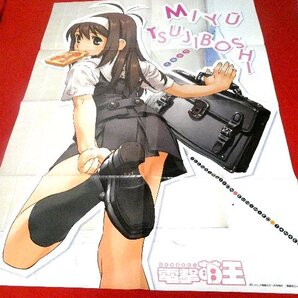 電撃萌王 コミック電撃大王11月号増刊 ポスター萌王vol.3特別付録ポスター
