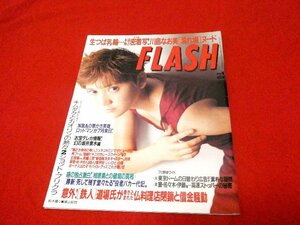 FLASH フラッシュ　1997年 ZARD（坂井泉水） 酒井法子 川島なお美 