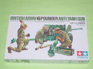 1/35 タミヤ イギリス陸軍 6ポンド対戦車砲